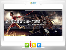 淮南市361度——腾讯大运会梦想传递