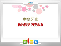 淮南市中华牙膏——我的微笑闪亮未来